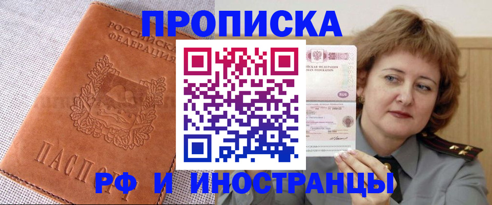 прописка в квартире в Сафоново