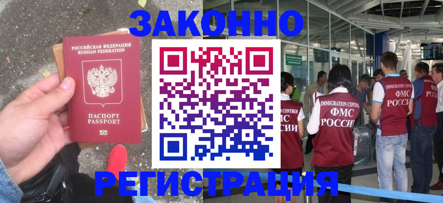 прописка штамп в Сафоново